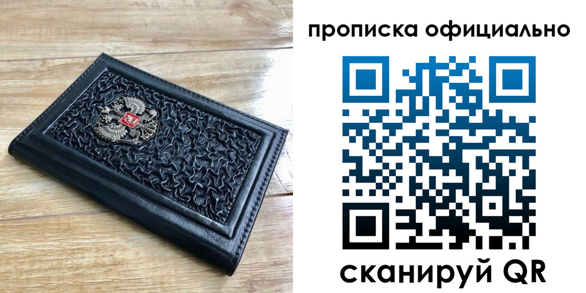 регистрация для школы в Кузнецке