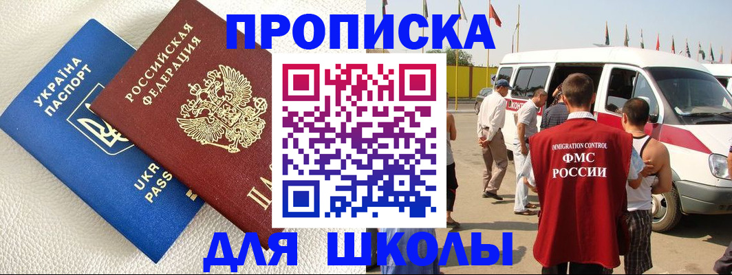 где прописаться в Кузнецке